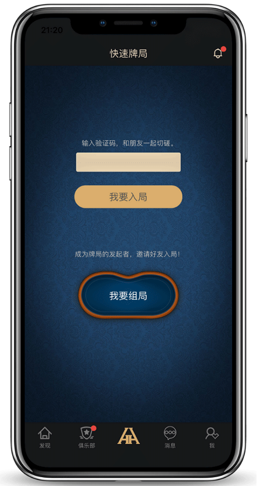 德扑圈APP 界面截图二